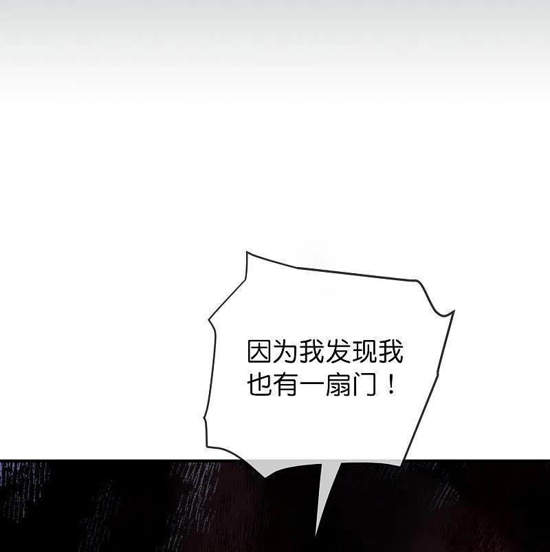 《我有一座冒险屋》第174话 公交专车来接送 第2页