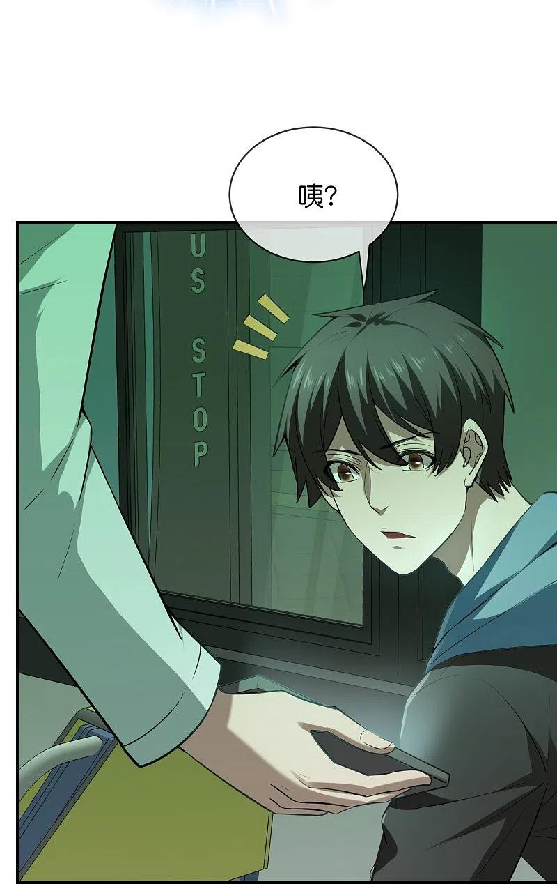 《我有一座冒险屋》第174话 公交专车来接送 第38页