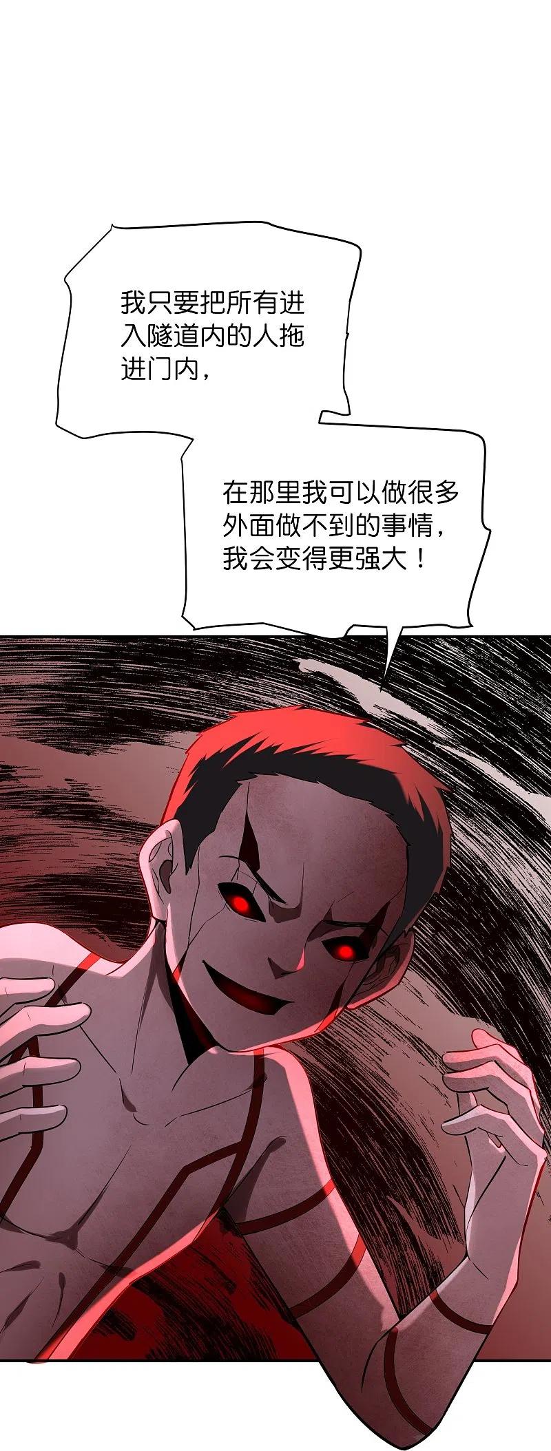《我有一座冒险屋》第174话 公交专车来接送 第10页