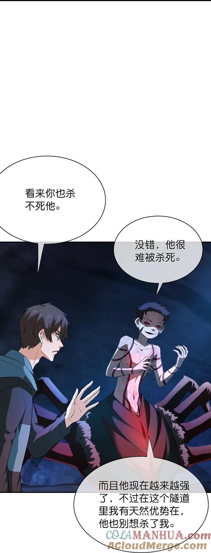《我有一座冒险屋》第174话 公交专车来接送 第9页