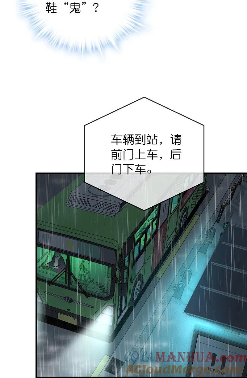 《我有一座冒险屋》第174话 公交专车来接送 第35页