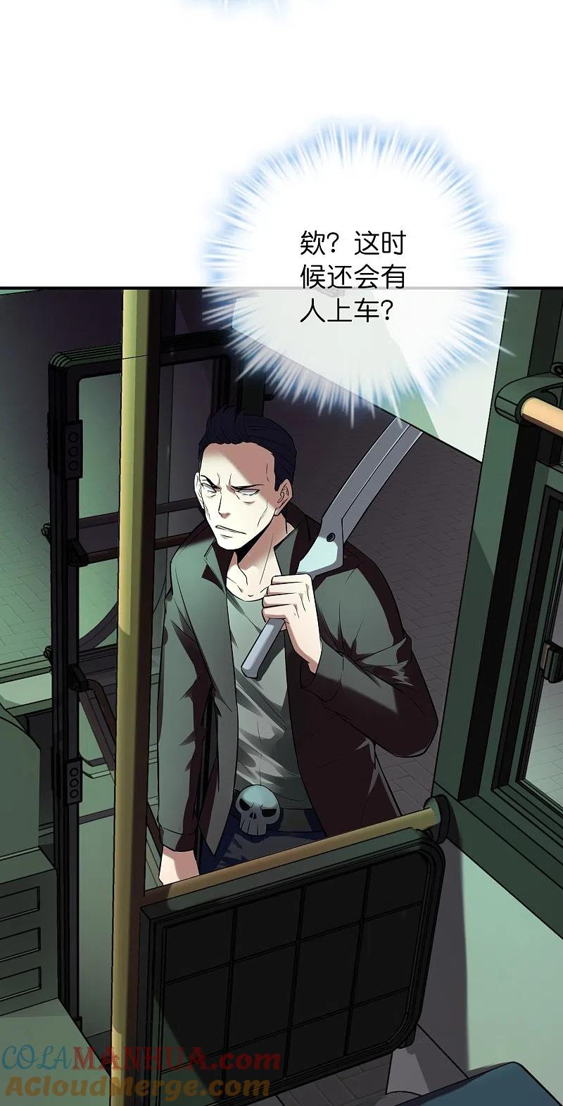 《我有一座冒险屋》第175话 一车亡命之徒 第29页