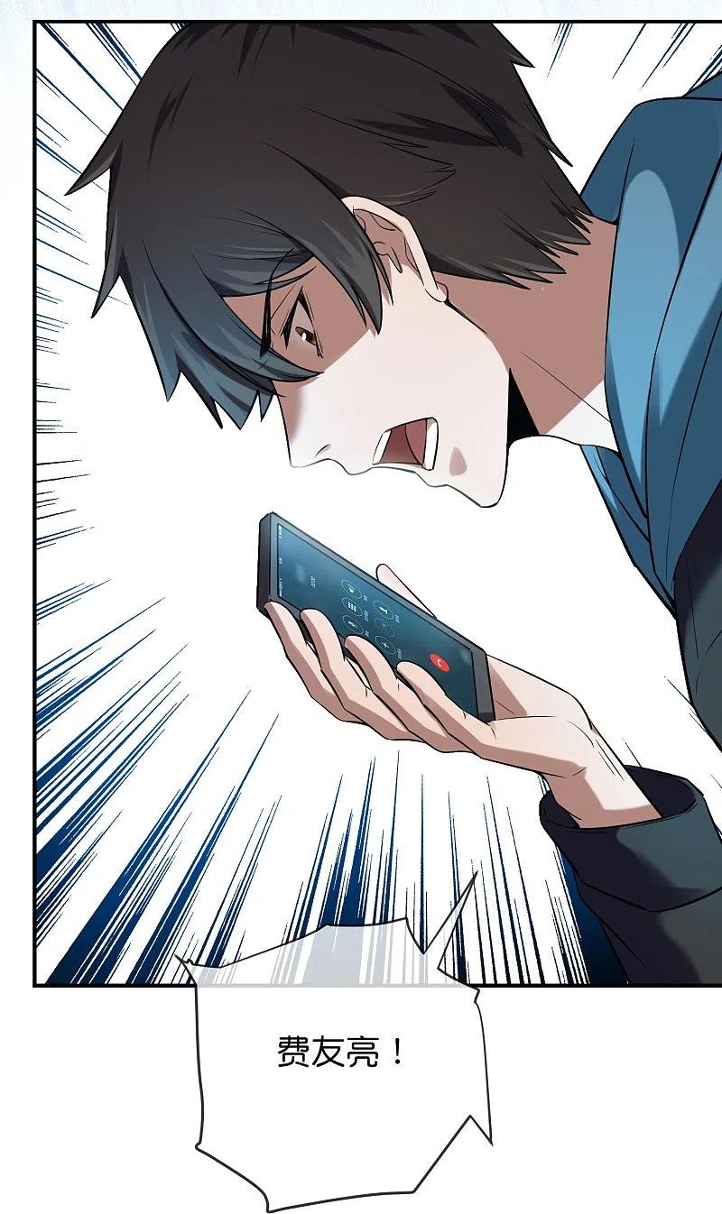 《我有一座冒险屋》第175话 一车亡命之徒 第26页