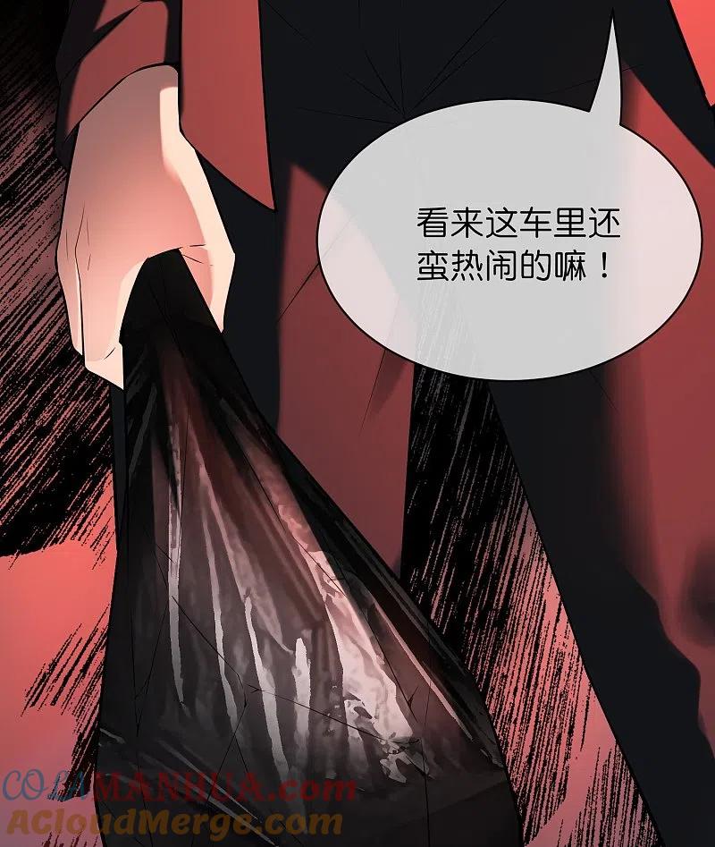 《我有一座冒险屋》第175话 一车亡命之徒 第31页