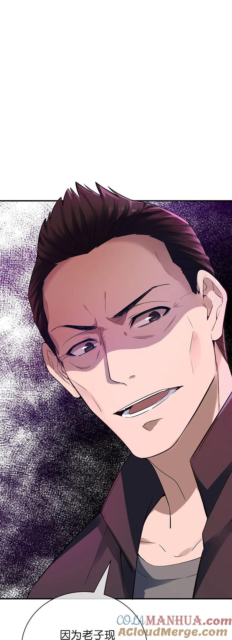 《我有一座冒险屋》第175话 一车亡命之徒 第33页