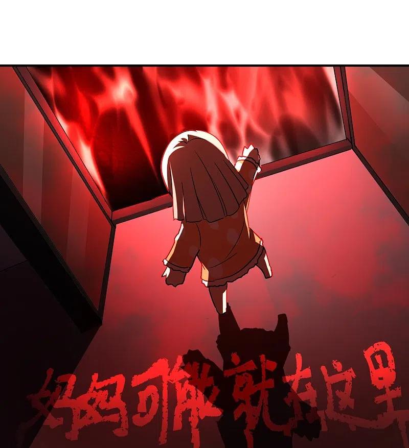 《我有一座冒险屋》第175话 一车亡命之徒 第22页