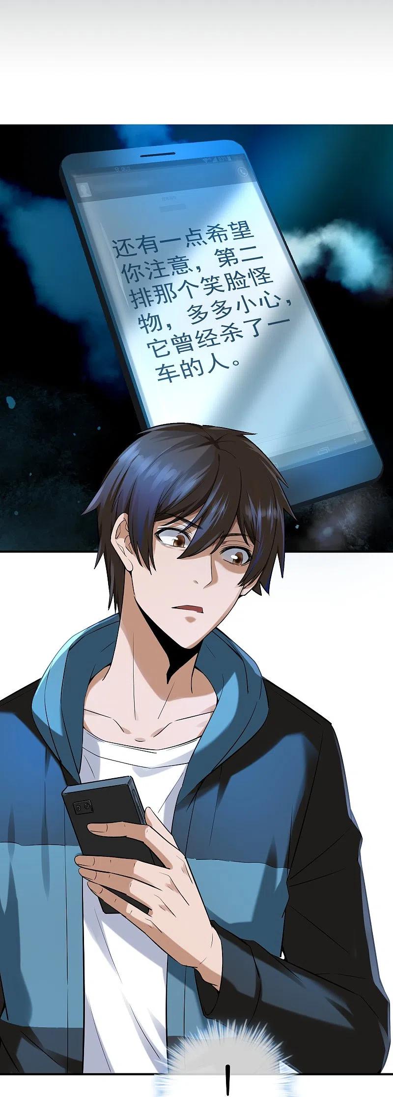 《我有一座冒险屋》第175话 一车亡命之徒 第2页