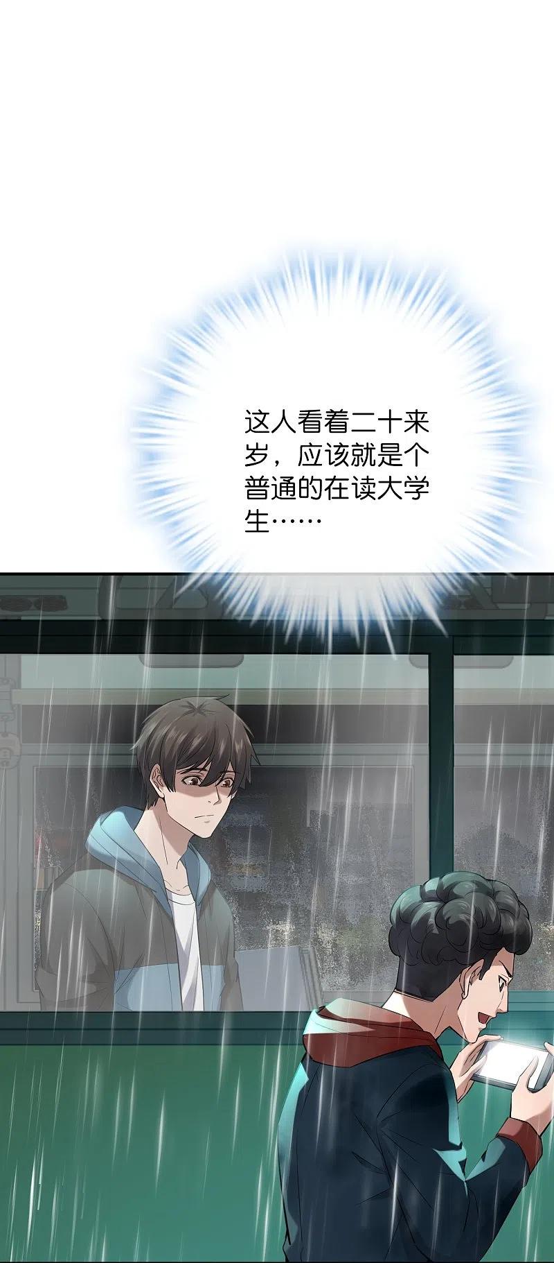 《我有一座冒险屋》第175话 一车亡命之徒 第6页