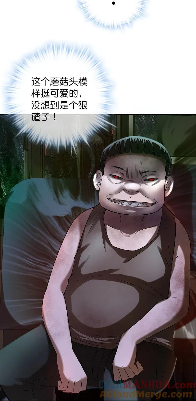 《我有一座冒险屋》第175话 一车亡命之徒 第3页
