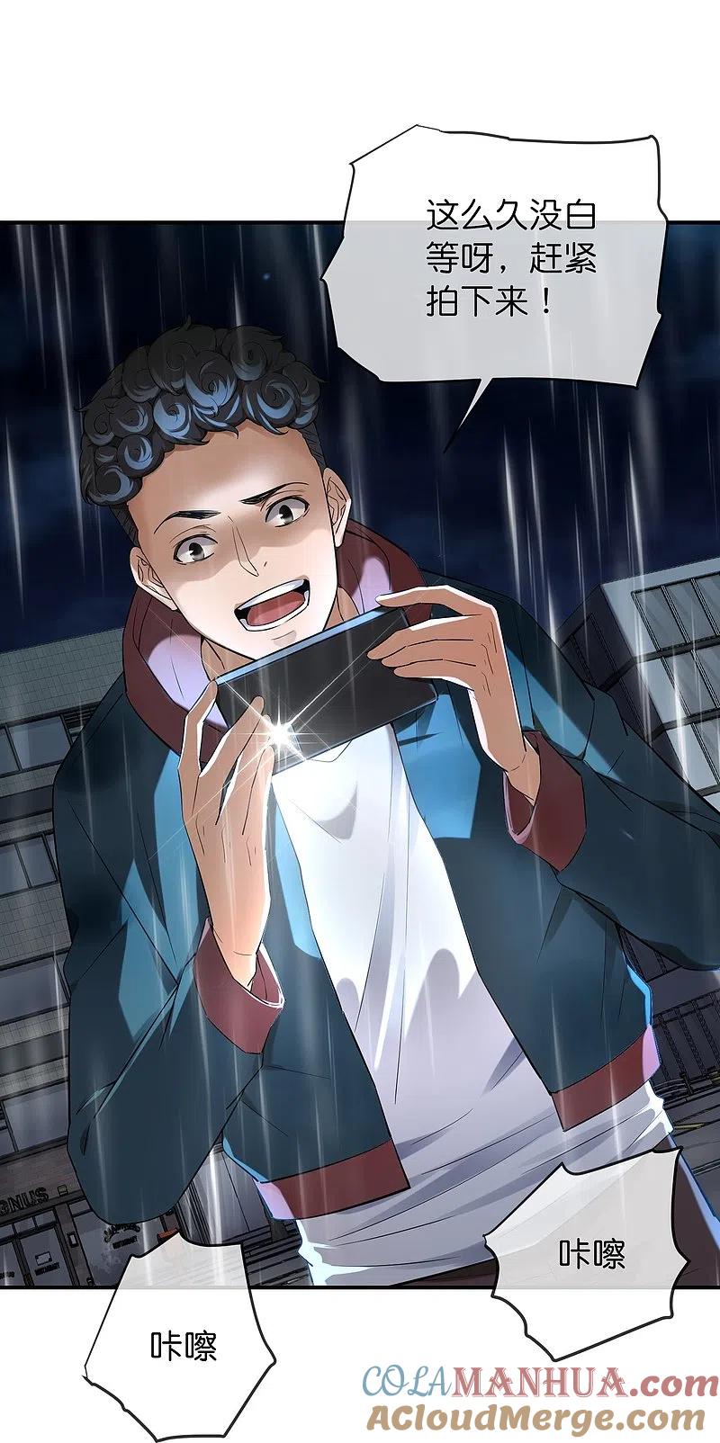 《我有一座冒险屋》第175话 一车亡命之徒 第5页