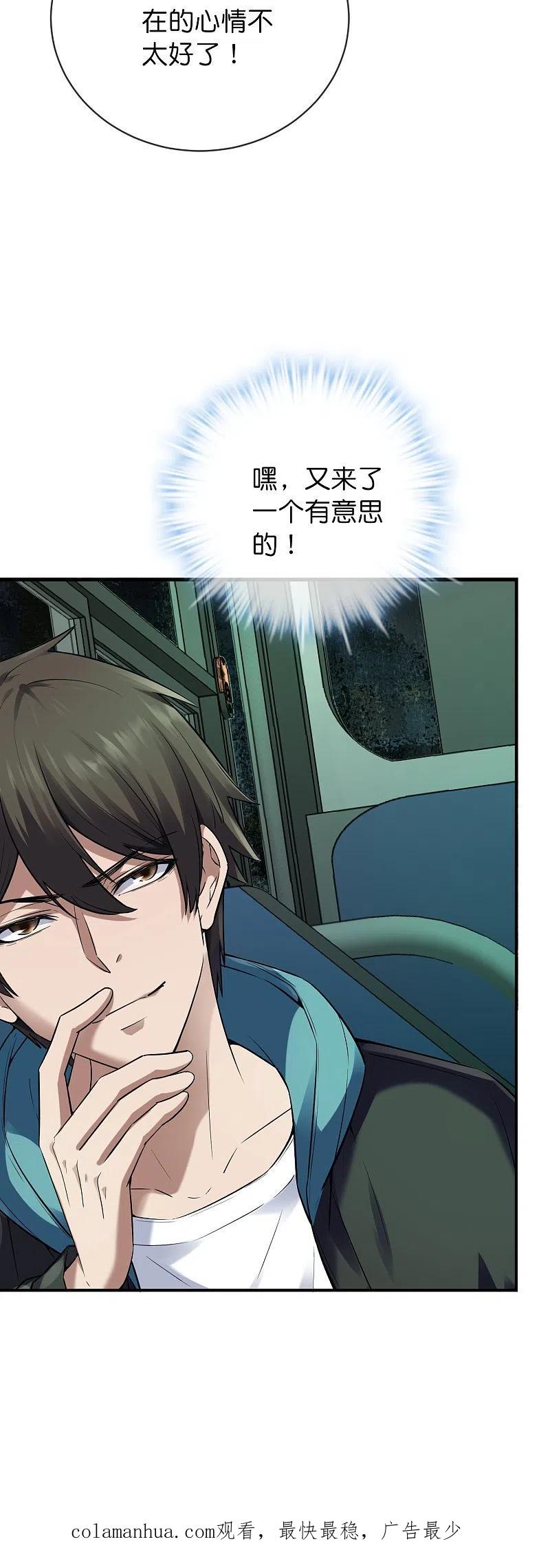 《我有一座冒险屋》第175话 一车亡命之徒 第34页
