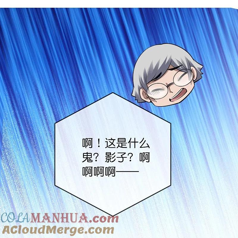 《我有一座冒险屋》第175话 一车亡命之徒 第25页