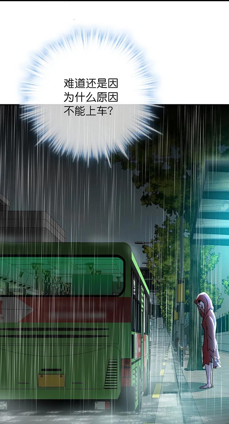 《我有一座冒险屋》第175话 一车亡命之徒 第18页