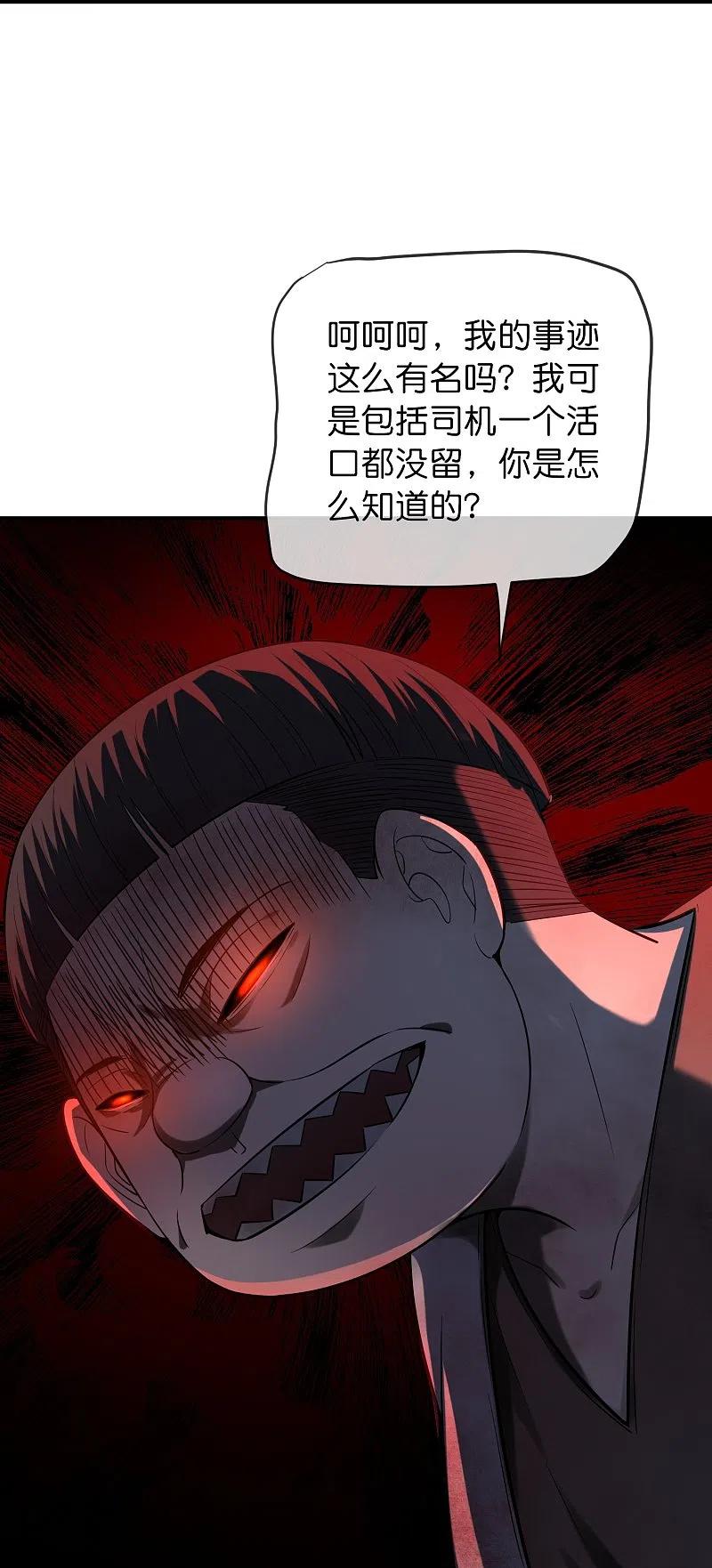 《我有一座冒险屋》第176话 孤勇者 第22页
