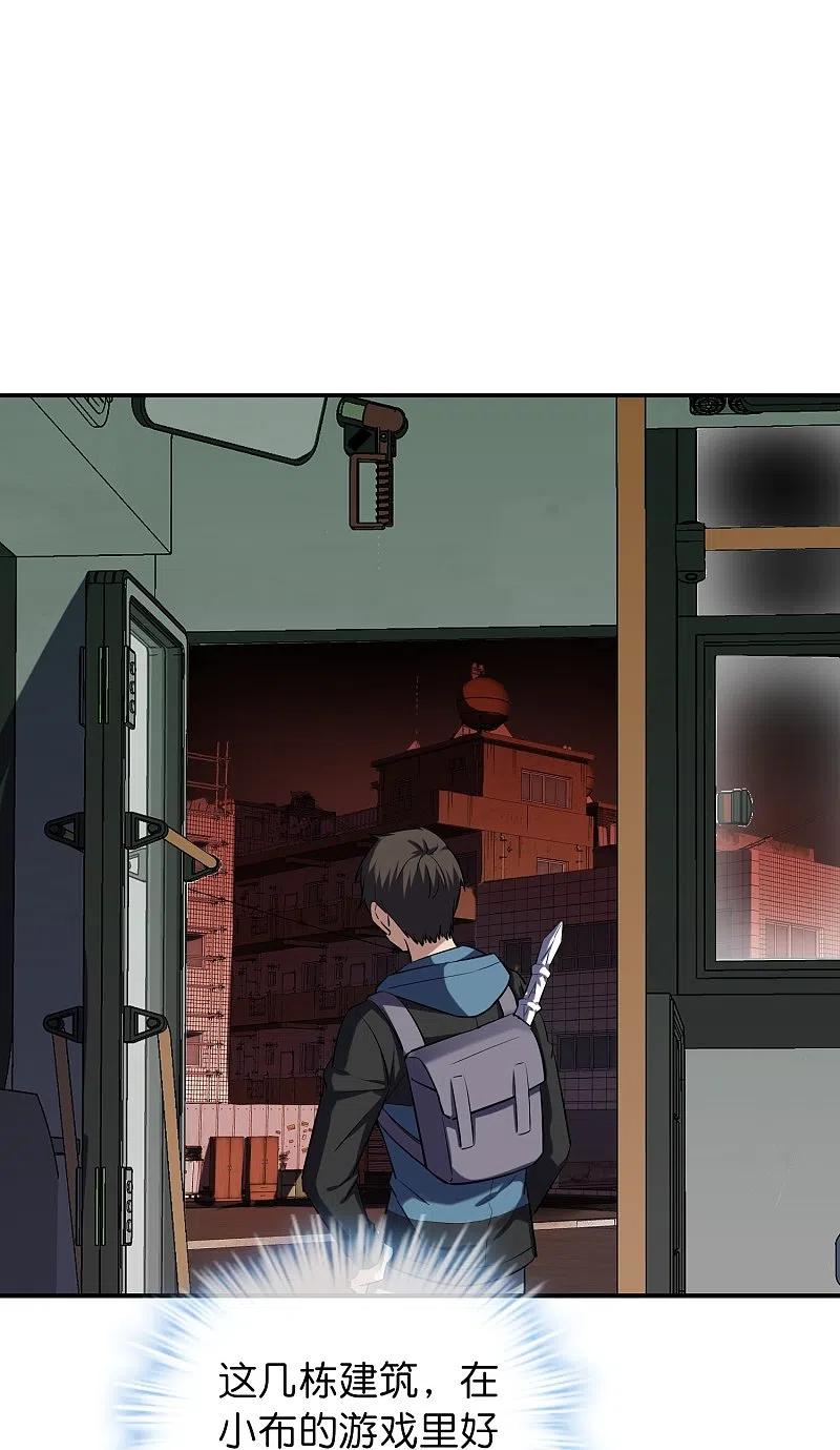 《我有一座冒险屋》第176话 孤勇者 第28页