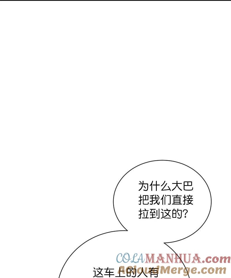《我有一座冒险屋》第176话 孤勇者 第17页