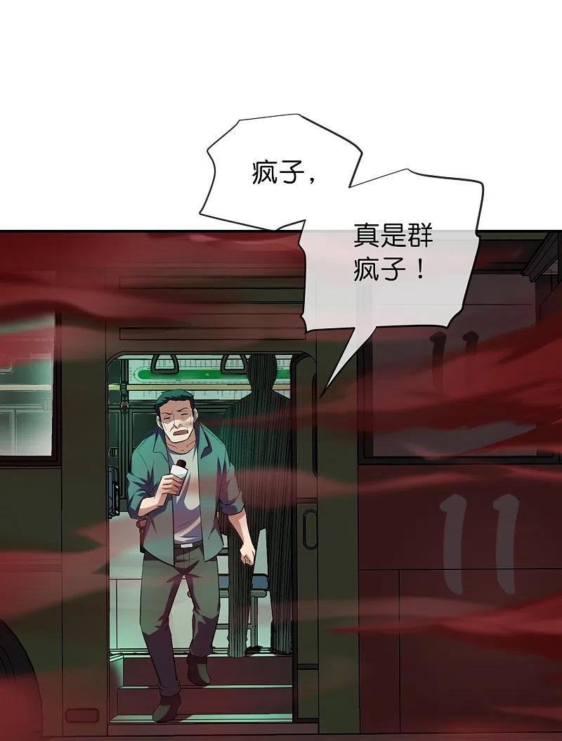 《我有一座冒险屋》第176话 孤勇者 第32页