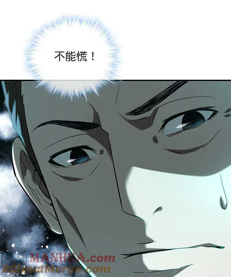 《我有一座冒险屋》第176话 孤勇者 第37页