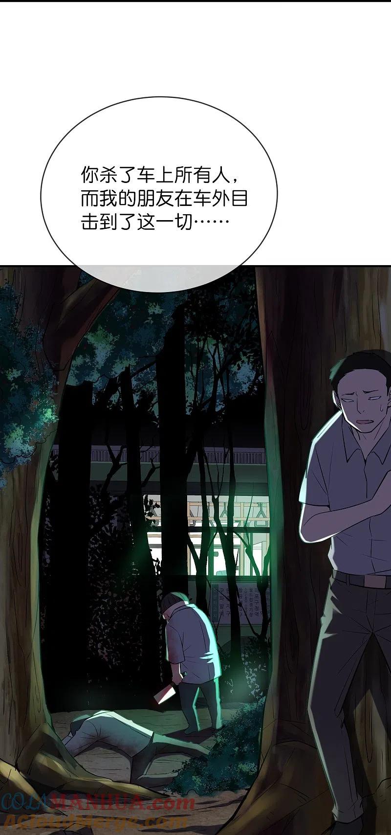 《我有一座冒险屋》第176话 孤勇者 第23页