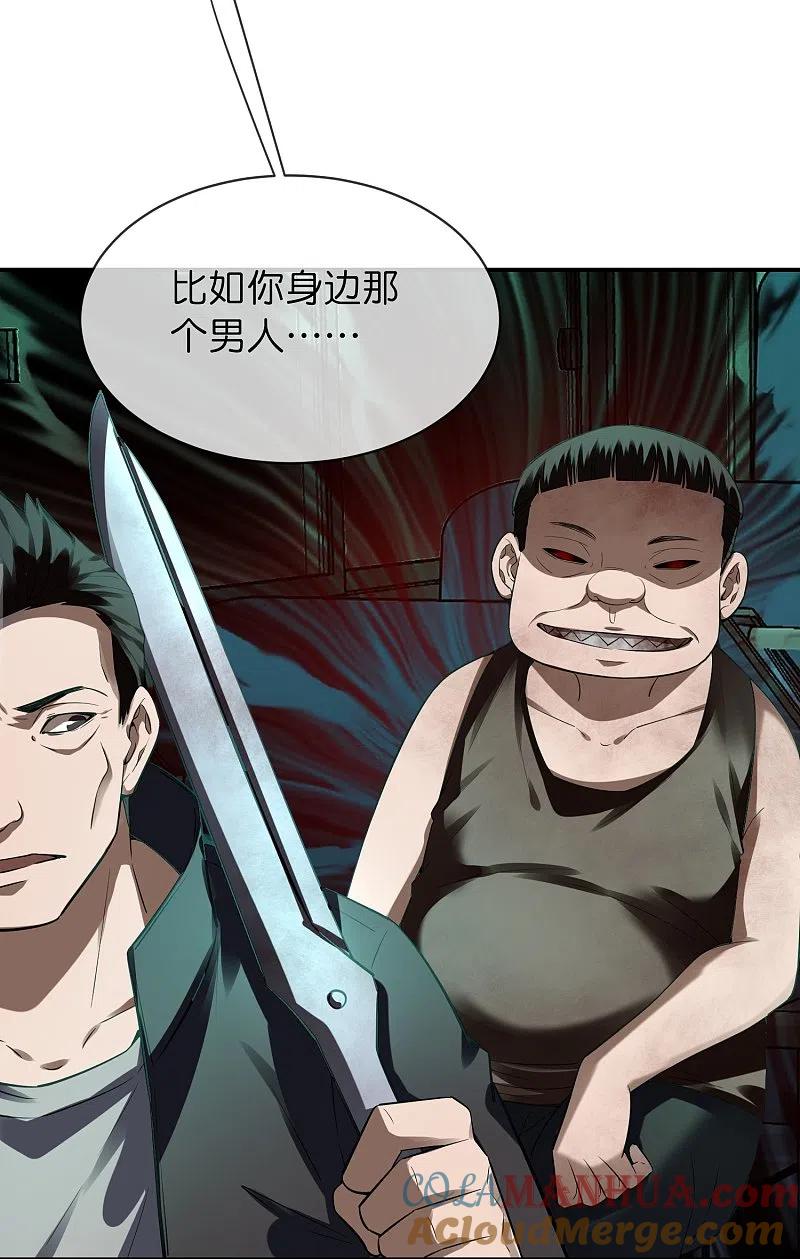 《我有一座冒险屋》第176话 孤勇者 第19页