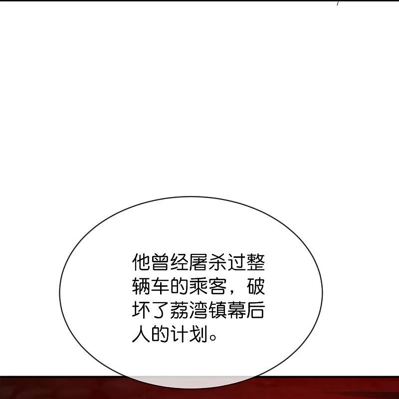 《我有一座冒险屋》第176话 孤勇者 第20页
