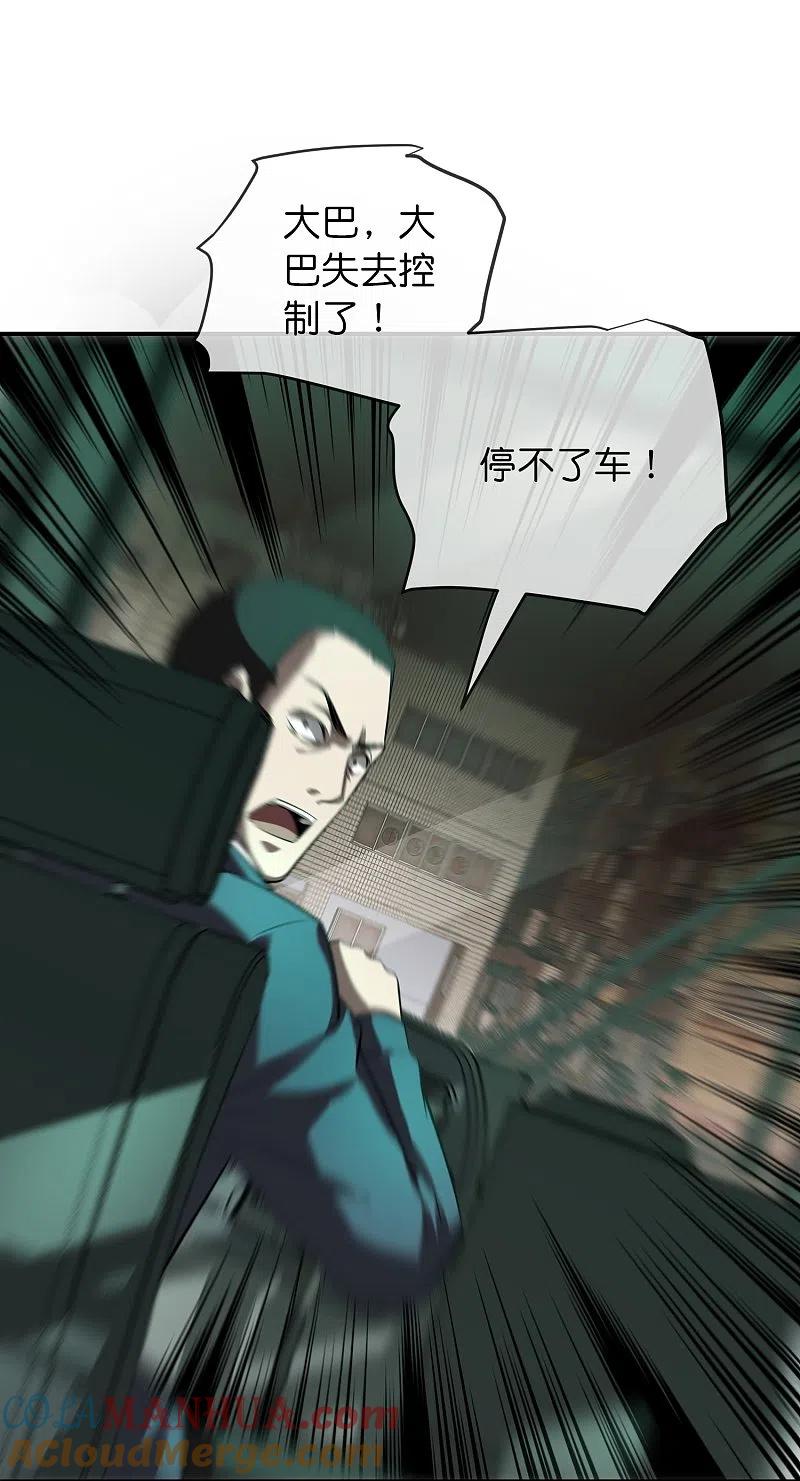 《我有一座冒险屋》第176话 孤勇者 第11页