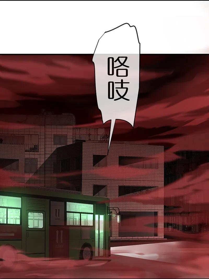 《我有一座冒险屋》第176话 孤勇者 第14页