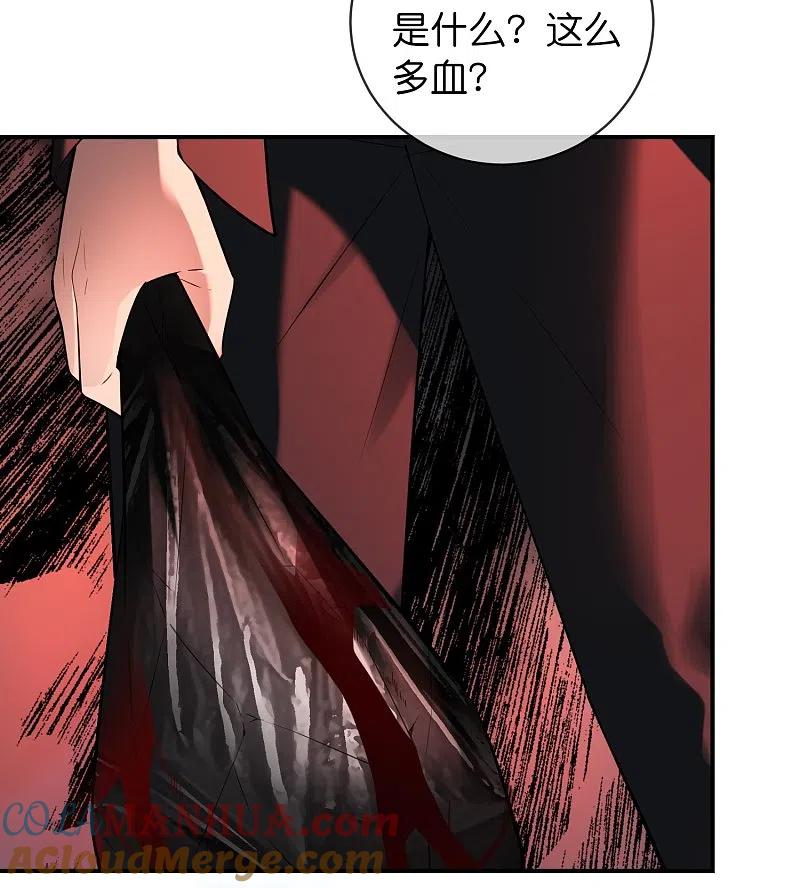 《我有一座冒险屋》第176话 孤勇者 第3页