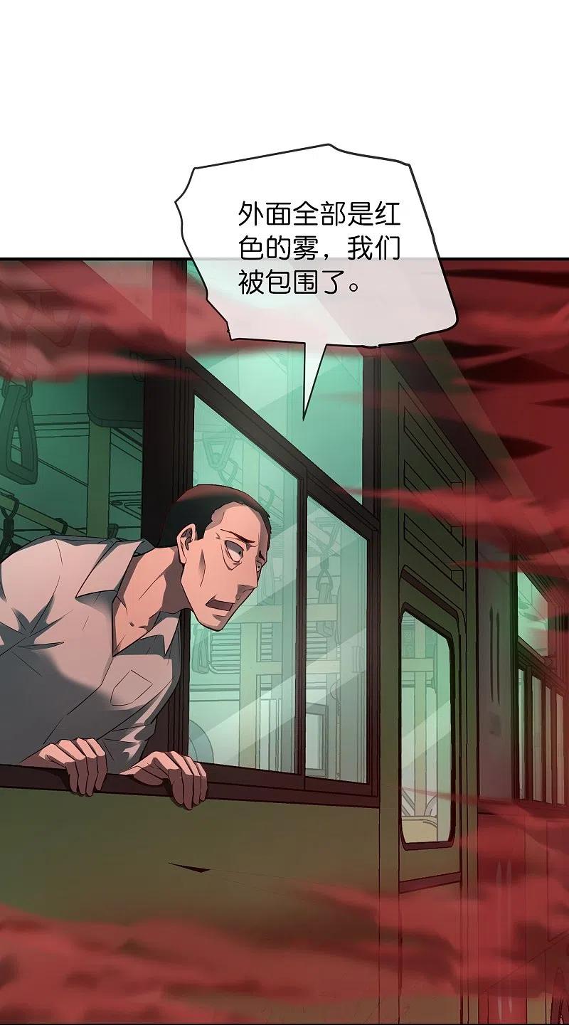 《我有一座冒险屋》第176话 孤勇者 第16页