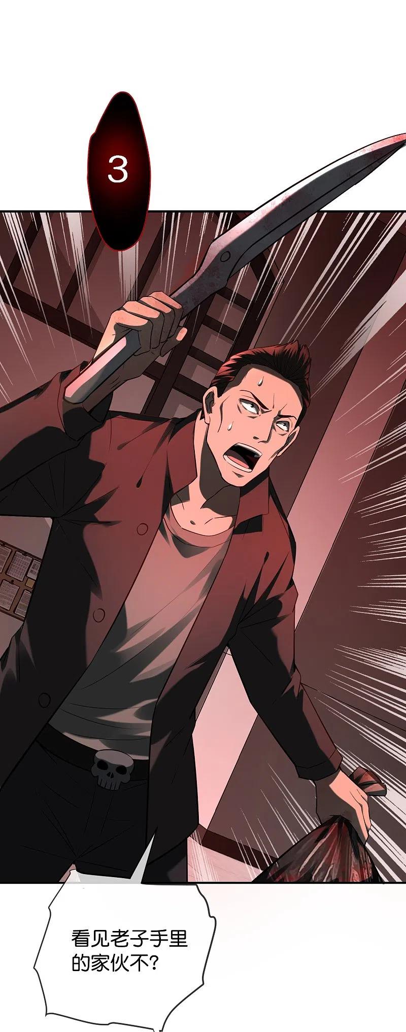 《我有一座冒险屋》第177话 捉迷藏 第10页