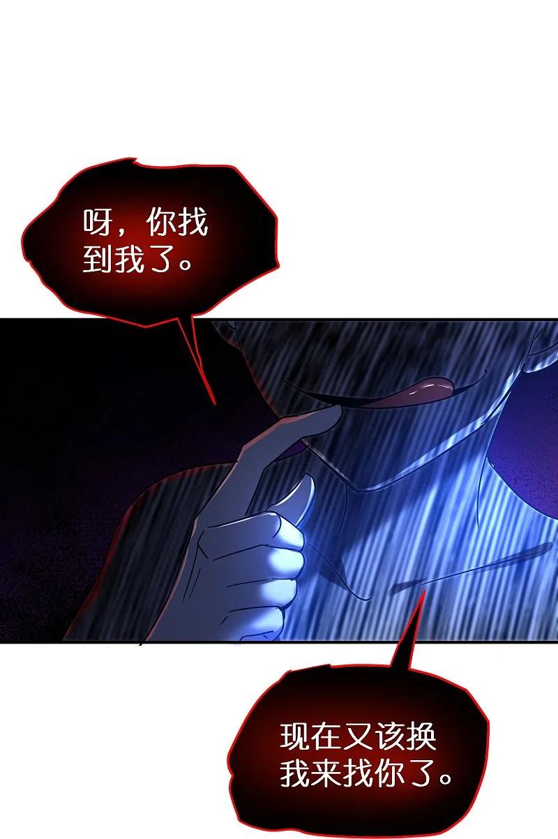 《我有一座冒险屋》第177话 捉迷藏 第22页