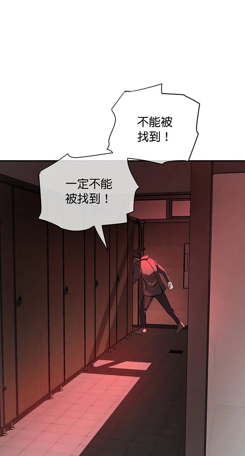 《我有一座冒险屋》第177话 捉迷藏 第24页