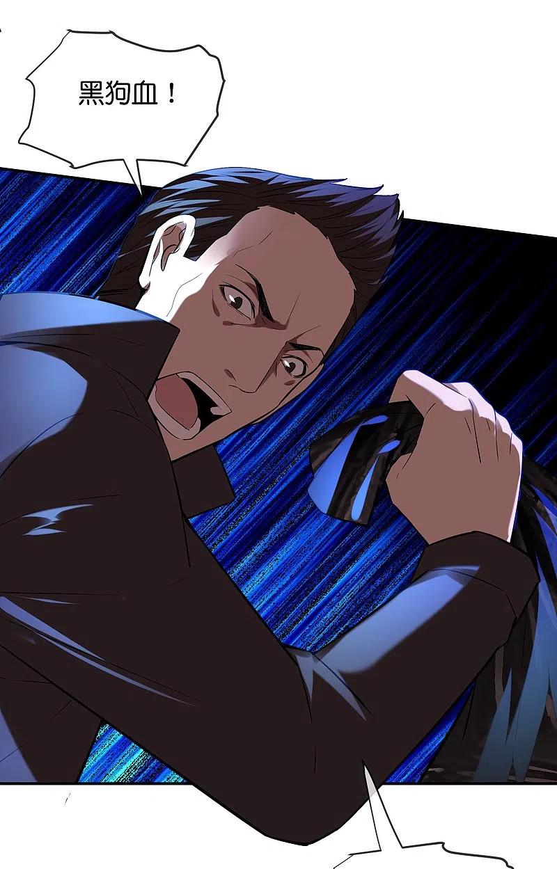 《我有一座冒险屋》第177话 捉迷藏 第18页