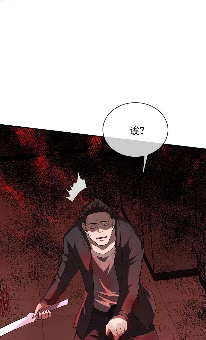《我有一座冒险屋》第177话 捉迷藏 第20页