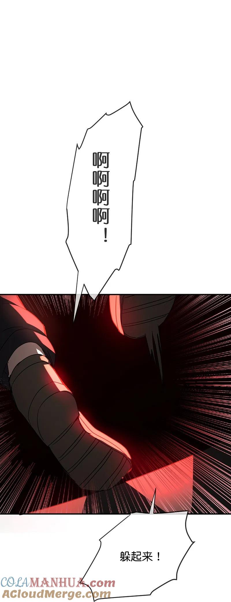 《我有一座冒险屋》第177话 捉迷藏 第23页