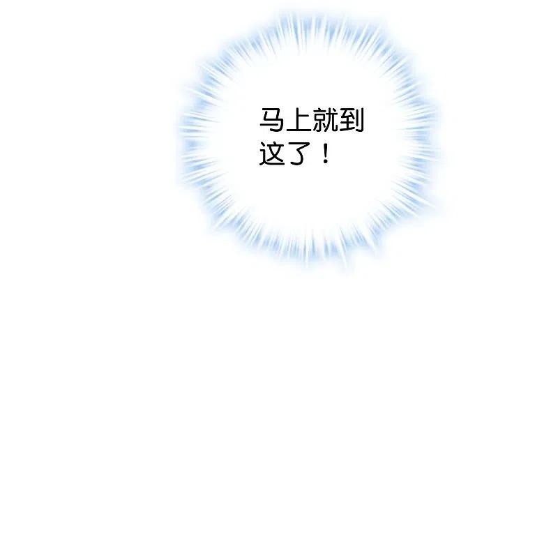 《我有一座冒险屋》第177话 捉迷藏 第28页