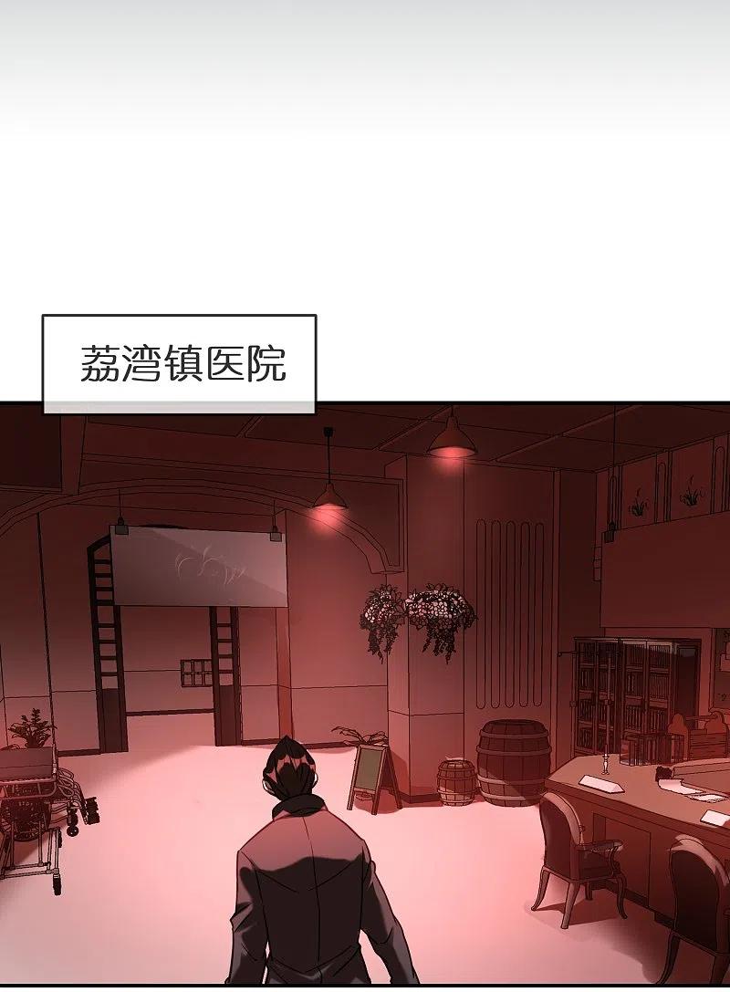 《我有一座冒险屋》第177话 捉迷藏 第2页