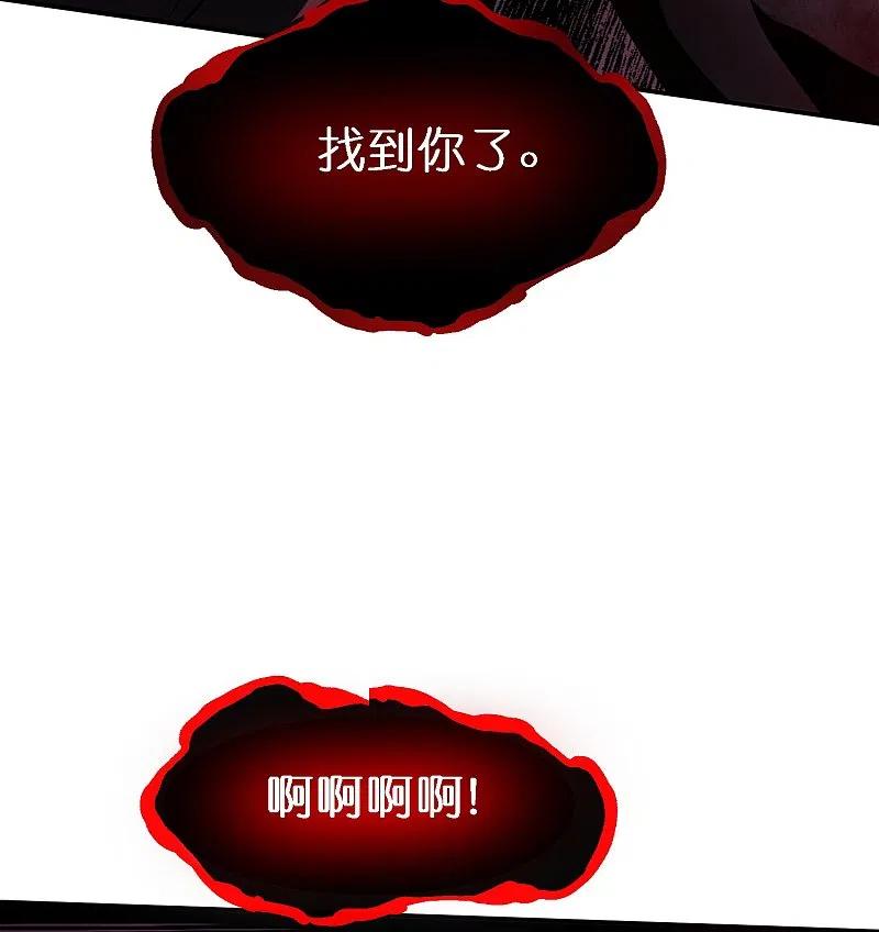 《我有一座冒险屋》第177话 捉迷藏 第14页
