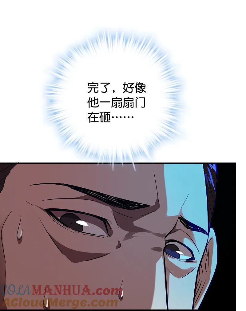 《我有一座冒险屋》第177话 捉迷藏 第27页