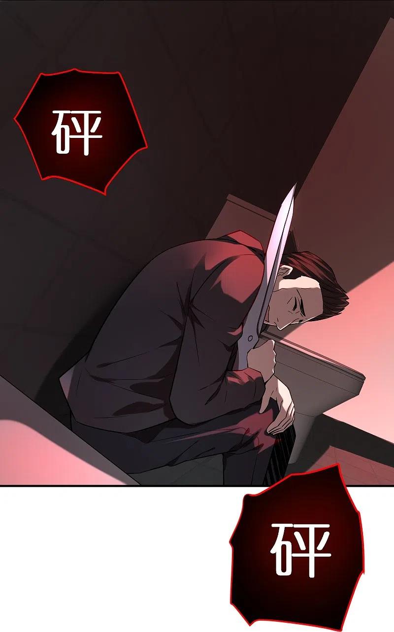 《我有一座冒险屋》第177话 捉迷藏 第26页