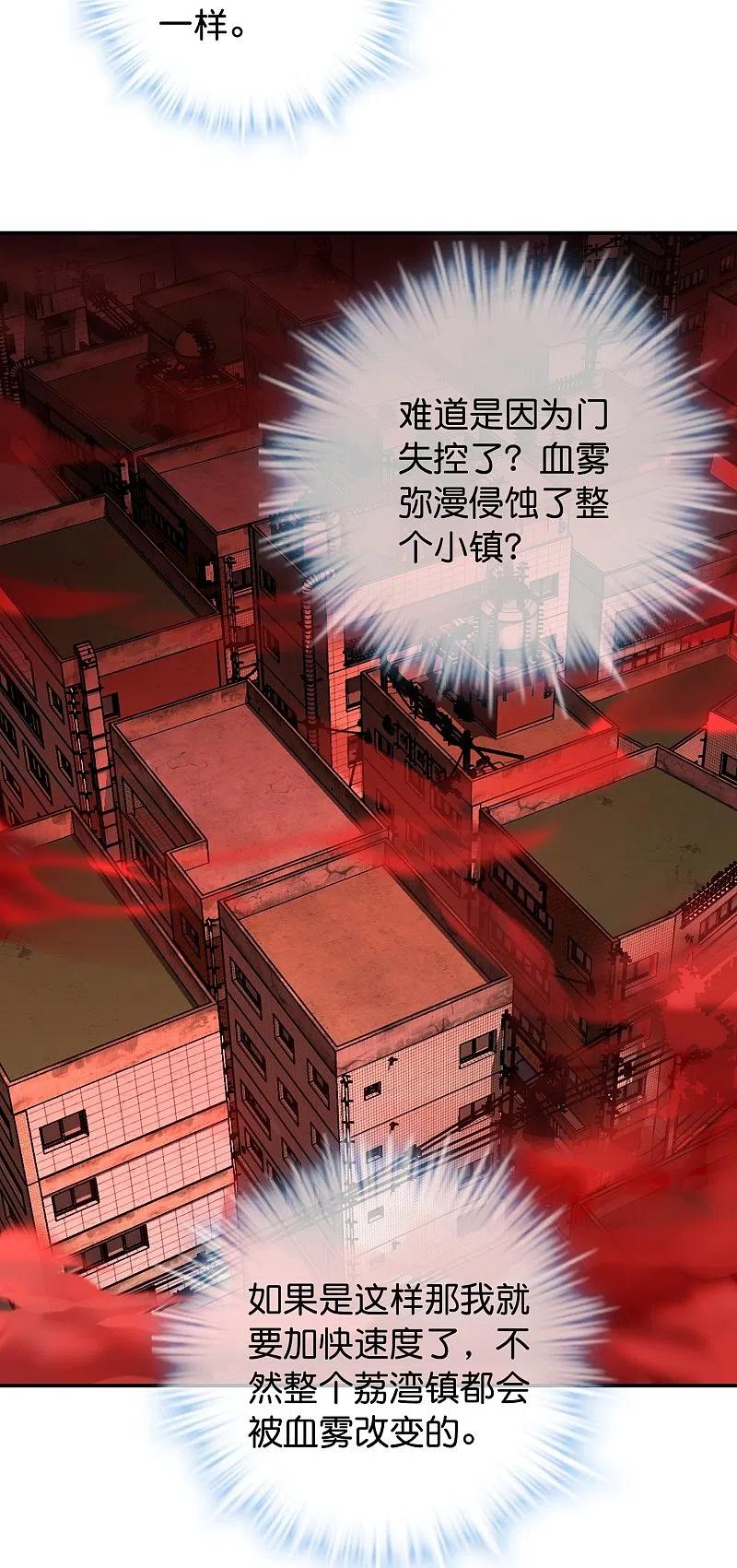《我有一座冒险屋》第177话 捉迷藏 第32页