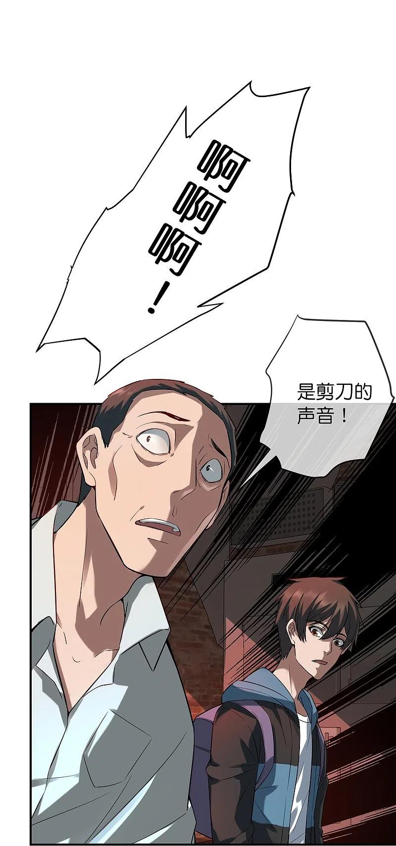 《我有一座冒险屋》第178话 捷足先登 第30页