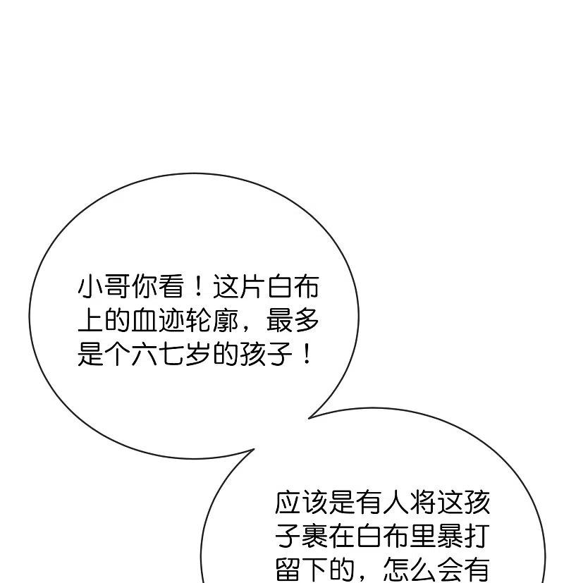 《我有一座冒险屋》第178话 捷足先登 第26页