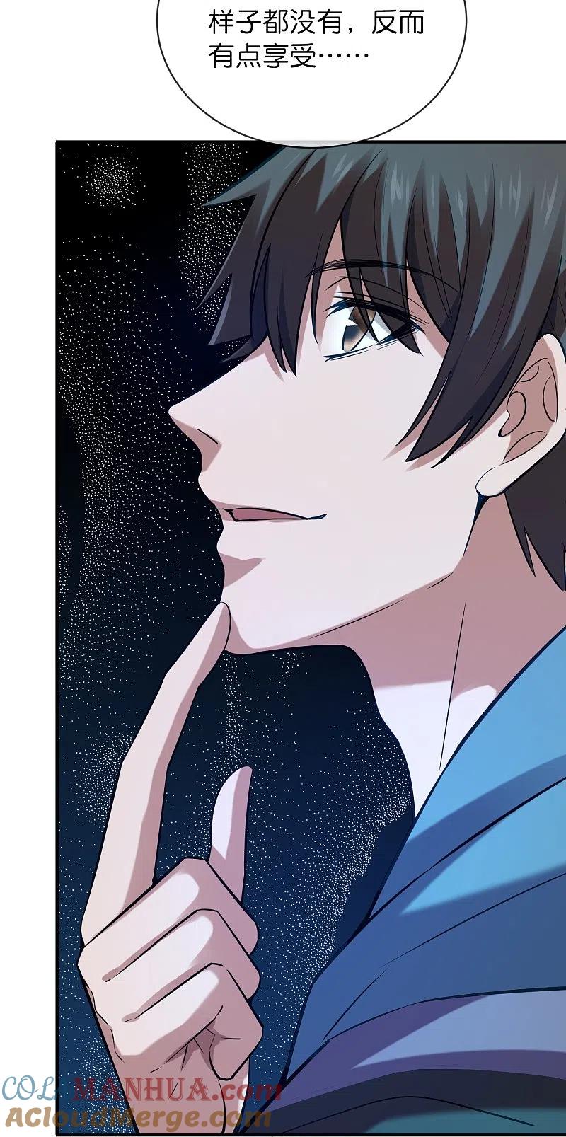 《我有一座冒险屋》第178话 捷足先登 第17页