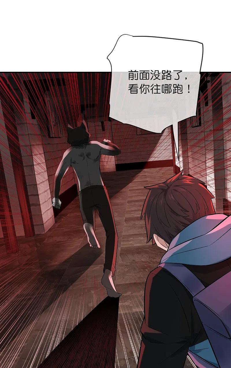 《我有一座冒险屋》第178话 捷足先登 第36页