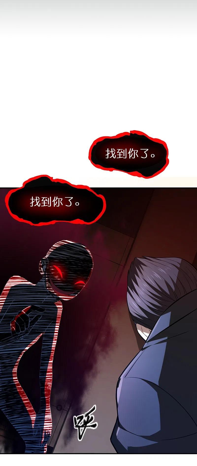 《我有一座冒险屋》第178话 捷足先登 第2页