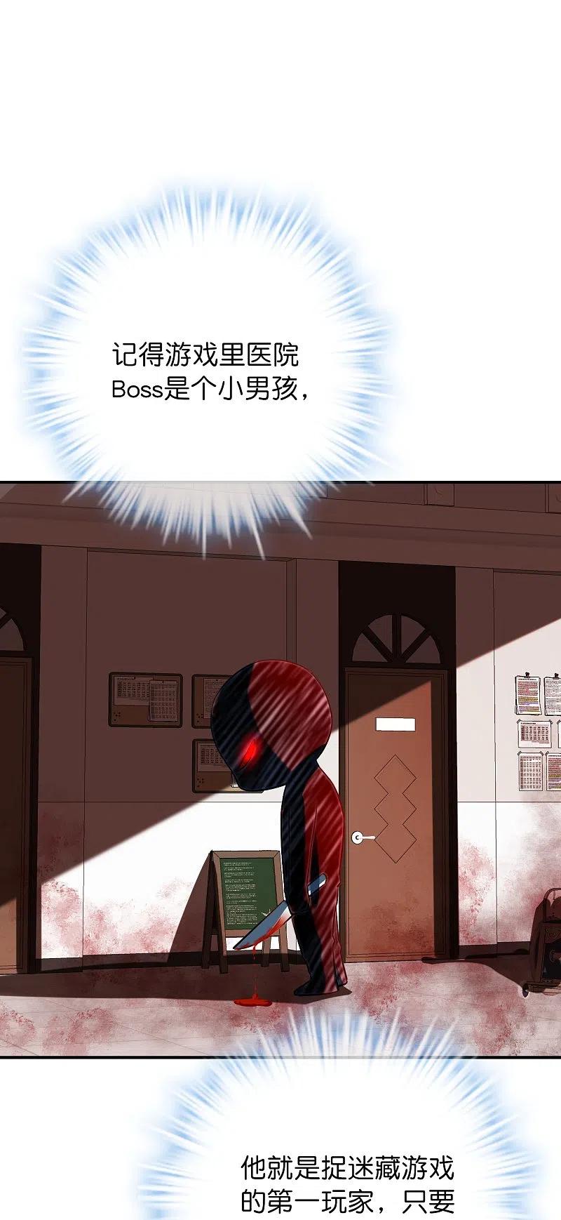 《我有一座冒险屋》第178话 捷足先登 第22页
