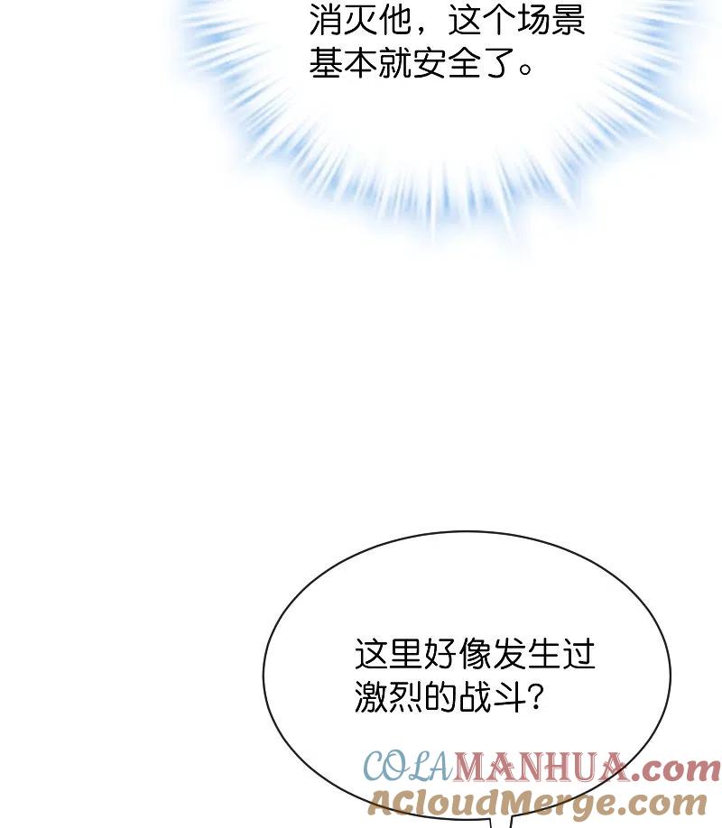 《我有一座冒险屋》第178话 捷足先登 第23页