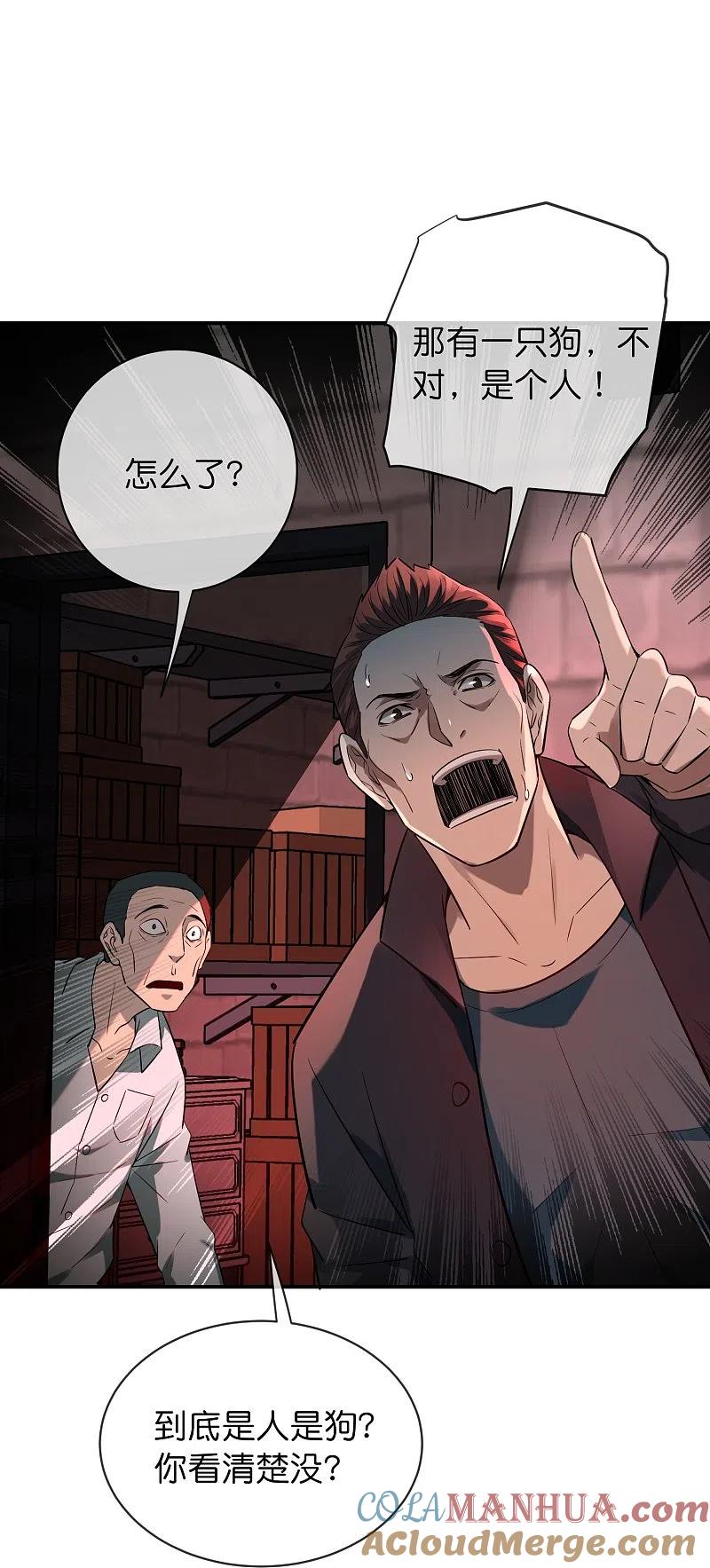 《我有一座冒险屋》第178话 捷足先登 第31页