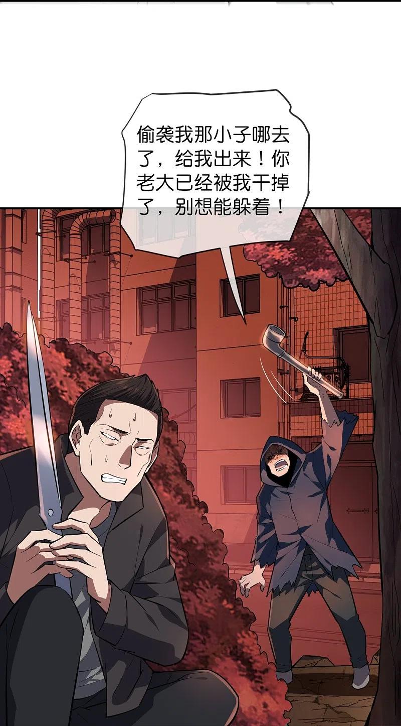 《我有一座冒险屋》第179话 熟门熟路 第34页